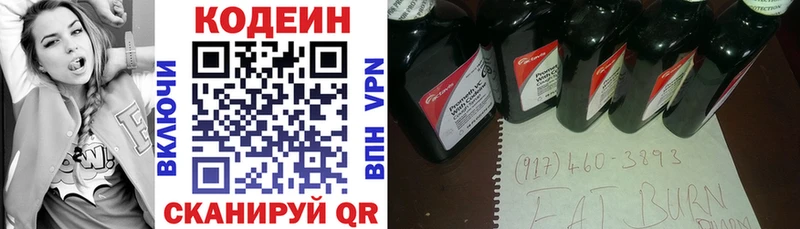 Кодеиновый сироп Lean Purple Drank  Полтавская 