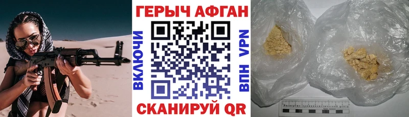 Героин афганец  Полтавская 