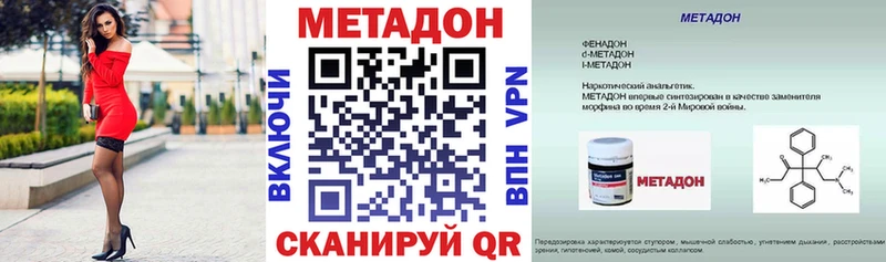 МЕТАДОН белоснежный  даркнет как зайти  Полтавская  купить наркоту 