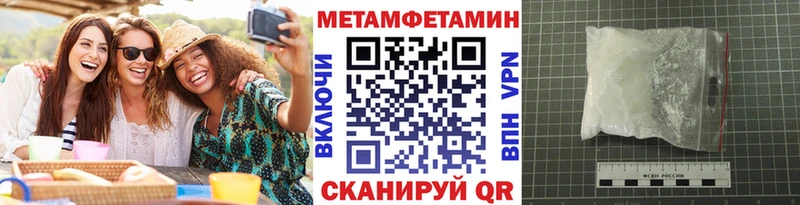 Первитин Methamphetamine  купить   Полтавская 